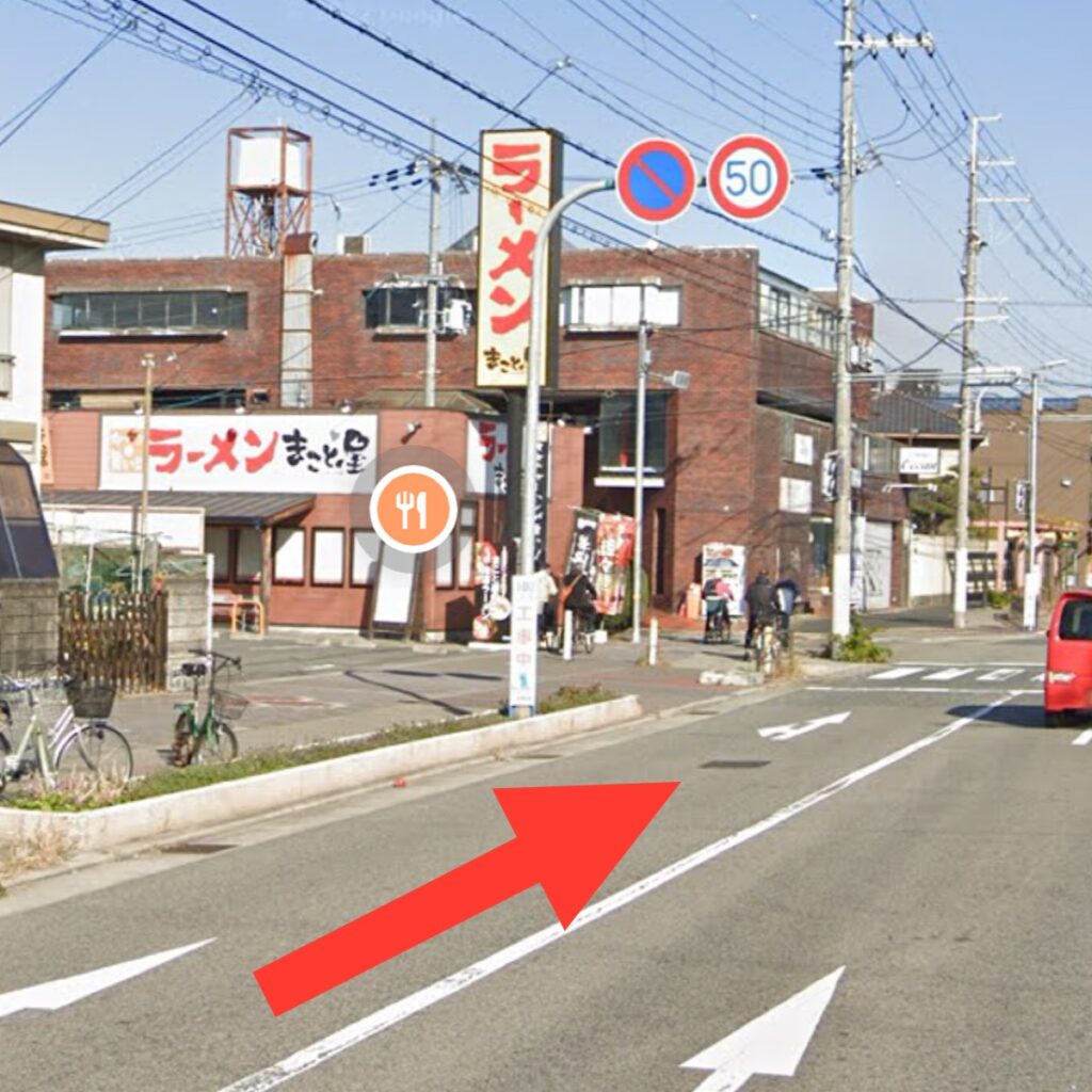 ラーメンまこと屋を直進