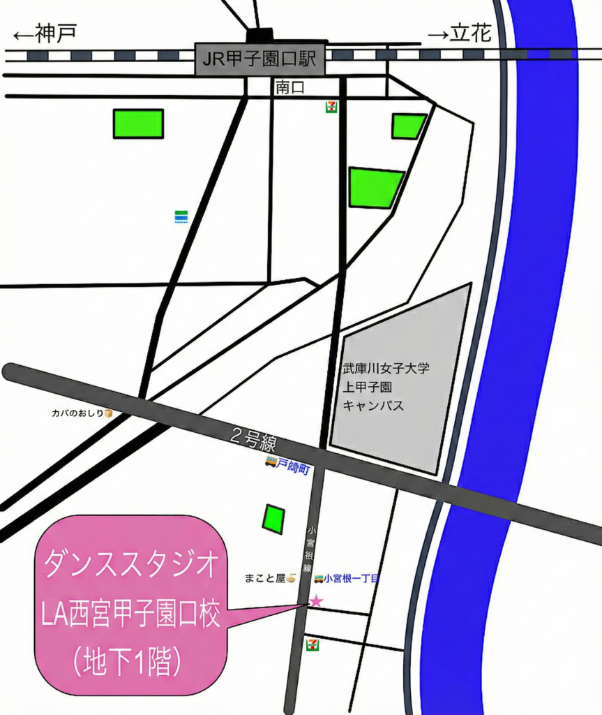 ダンススタジオLA西宮甲子園口校
